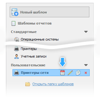 custom-template-icon-ru