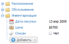 Управление инвентаризацией серверов