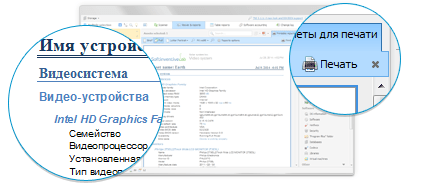 Программное обеспечение для инвентаризации ИТ-оборудования