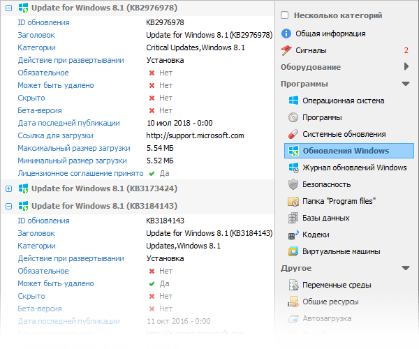 Total Software Deployment