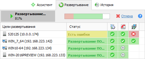 Развертывание программного обеспечения по сети